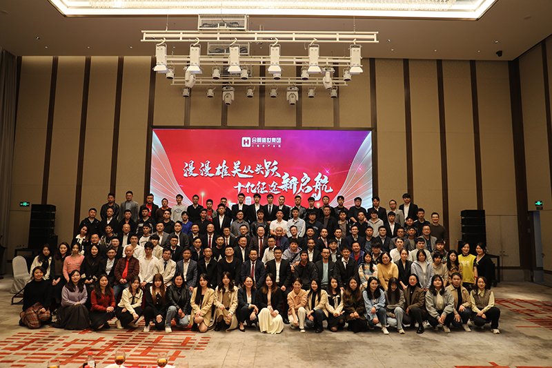 合景盛世集團2023迎春晚會  超越夢想，勢不可擋！